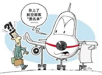 首批民航不文明旅客名單發(fā)布 3人撒野上黑榜 首批民航不文明旅客名單發(fā)布 3人撒野上黑榜