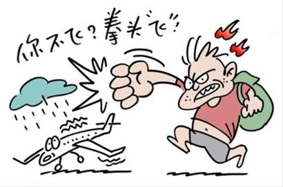 該醒悟了!民航“優(yōu)質(zhì)服務(wù)”≠犧牲員工尊嚴(yán) 該醒悟了!民航“優(yōu)質(zhì)服務(wù)”≠犧牲員工尊嚴(yán)