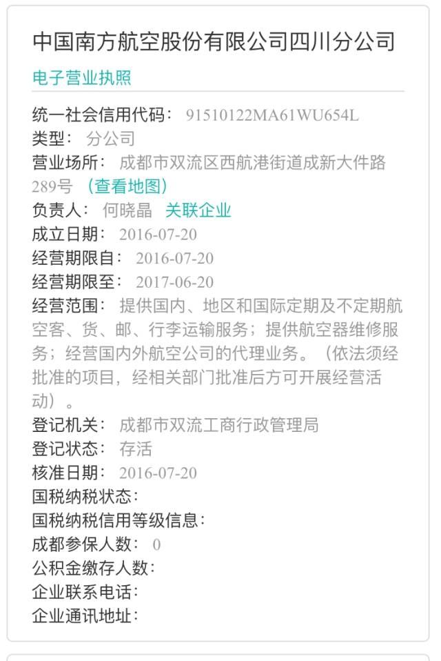 �ذ�ح�Ϻ��봨�O(sh��)�������Ĵ��ֹ�˾��Ȼ���ע��(c��)