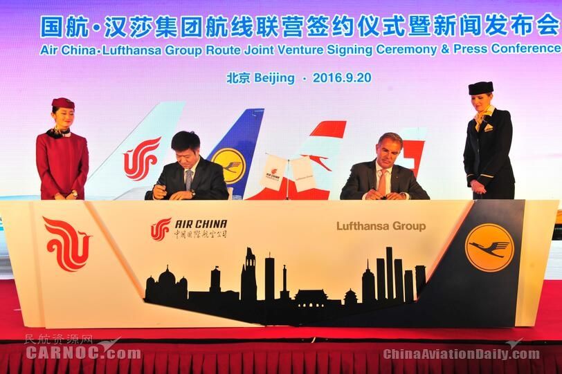 國航與漢莎航空航線聯(lián)營合作協(xié)議正式簽約368341_ 國航與漢莎航空航線聯(lián)營合作協(xié)議正式簽約