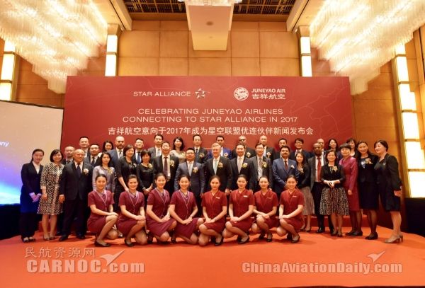 2016��10��10�������麽���c�ǿ�(li��n)�����Ϻ������(zh��n)�Ժ����f(xi��)�h��2017�꼪�麽�Ռ��ɞ��ǿ�(li��n)��&ldquo;��(y��u)�B���&rdquo;���D����e��Ӱ�����麽�չ��D��