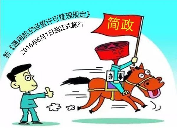 年終盤點(diǎn)| 2016年通用航空十大熱點(diǎn)新聞385135_ 年終盤點(diǎn)| 2016年通用航空十大熱點(diǎn)新聞