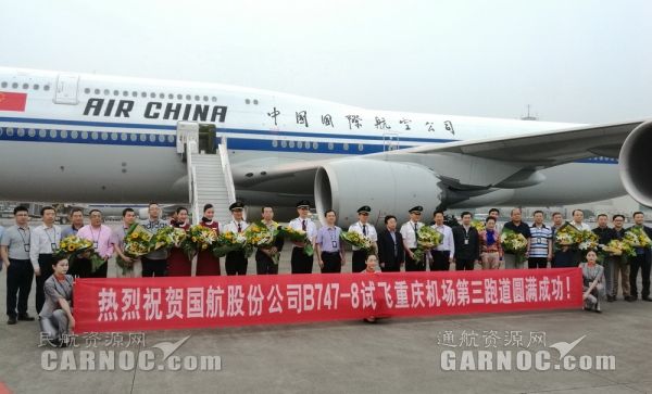 ����747-8���Ϳ͙C�ɹ�ԇ�w�ؑc�C�������ܵ�