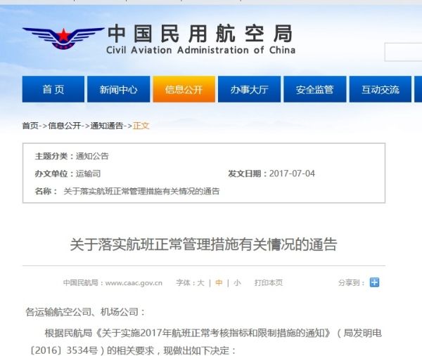 �񺽾����_�P�Σ� �漰3�Һ�˾��3���C(j��)��(ch��ng)