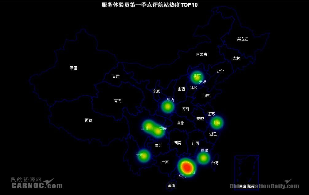 航站點評熱度 航站點評熱度